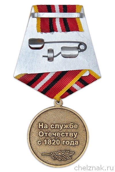 Реверс награды Медаль «200 лет Михайловской военной артиллерийской академии» с бланком удостоверения