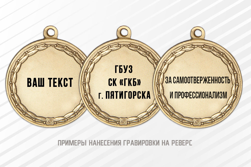 Медаль «Заслуженному врачу» с бланком удостоверения, дополнительное фото 1