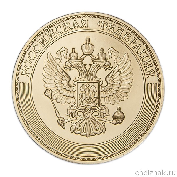 Реверс награды Медаль «За особые успехи в учении» (образец 2020 г.)