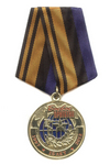 Медаль «15 лет Боевому братству. Долг и Честь»