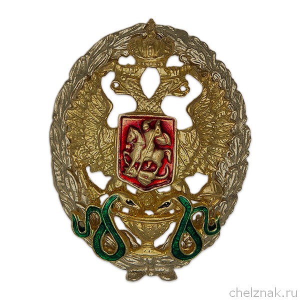 Знак «За окончание военно-медицинской академии»