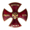 Знак «Родина Мужество Честь Слава (красный, винт)»