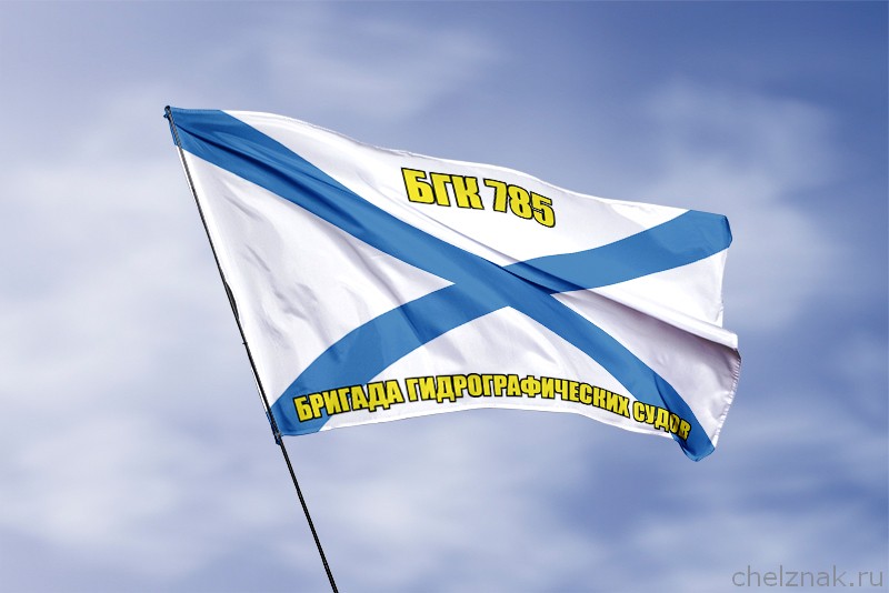 3D фото награды Андреевский флаг БГК 785