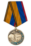 Медаль «65 лет космической эре» с бланком удостоверения