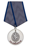 Медаль «45 лет Нерюнгринскому ГОВД республики Саха (Якутия)»