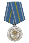 Медаль «100 лет военной авиации России» с бланком удостоверения