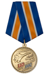 Медаль «110 лет ВВС России» с бланком удостоверения