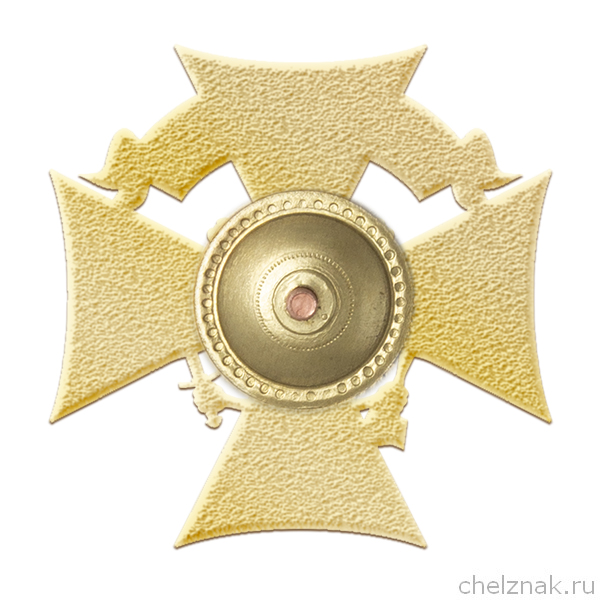 Реверс награды Знак «Пермское СВУ. 1 выпуск 2015-2020 г.г.»