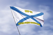 Удостоверение к награде Андреевский флаг ВТР 91