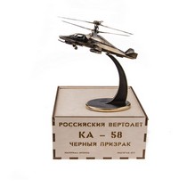 Удостоверение к награде Вертолет Ка-58 "Черный Призрак", масштабная модель 1:72