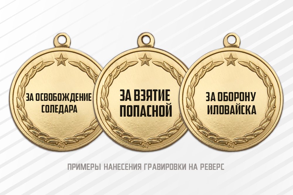 Медаль «За участие в спецоперации» с бланком удостоверения, дополнительное фото 3
