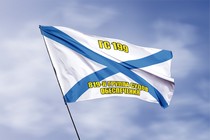 Удостоверение к награде Андреевский флаг ГС 199