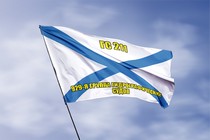 Удостоверение к награде Андреевский флаг ГС 211