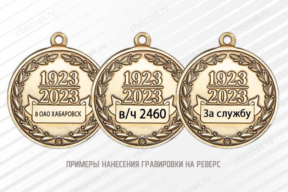 Медаль «100 лет авиации ФСБ России» с бланком удостоверения, дополнительное фото 4