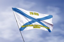 Удостоверение к награде Андреевский флаг ГС 272