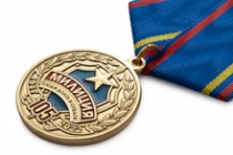 Медаль «105 лет милиции» с бланком удостоверения