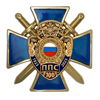 Знак двухуровневый «100 лет Патрульно-постовой службе МВД России» с бланком удостоверения