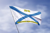 Удостоверение к награде Андреевский флаг ГС 44