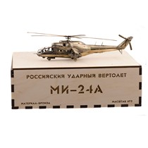 Удостоверение к награде Российский ударный вертолет Ми-24А, масштабная модель 1:72