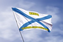 Удостоверение к награде Андреевский флаг Ижора