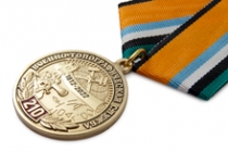 Медаль «210 лет военно-топографической службе» с бланком удостоверения