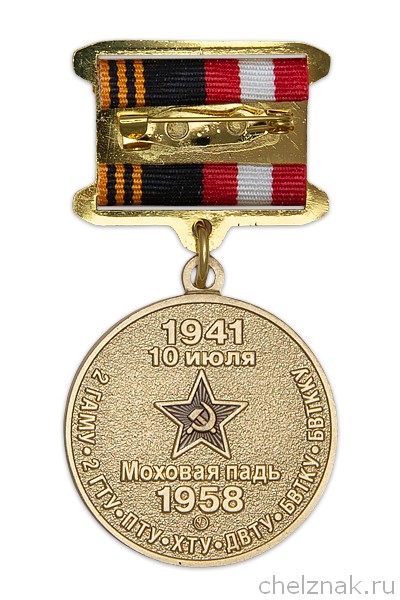 Реверс награды Медаль на квадроколодке «80 лет Благовещенскому ВТККУ» с бланком удостоверения