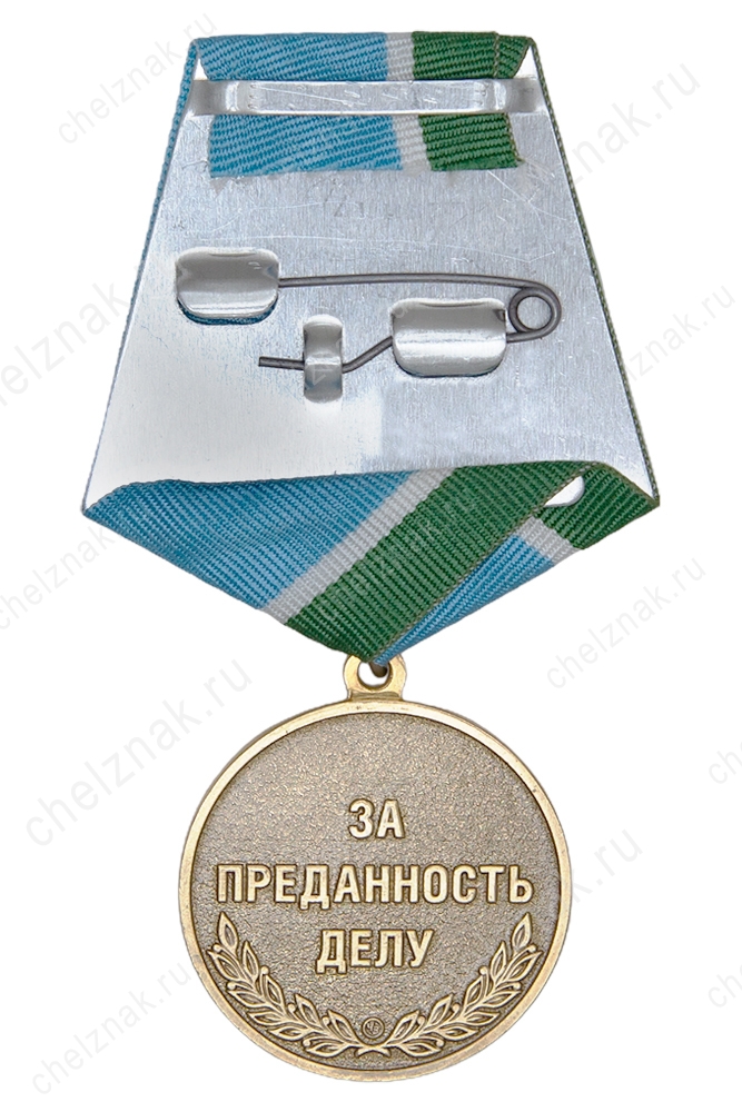 Реверс награды Медаль «30 лет Ютазинскому району»