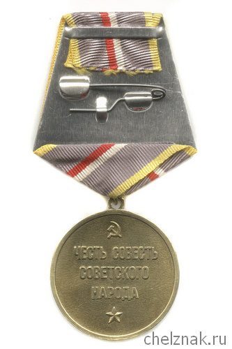 Реверс награды Медаль «Дзержинский Ф.Э.. 80 лет ВЧК-КГБ»