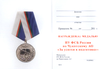 Медаль ПУ ФСБ по Чукотскому АО «За успехи в подготовке» с бланком удостоверения