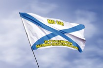 Удостоверение к награде Андреевский флаг МБ 148