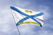 Удостоверение к награде Андреевский флаг МБ 32