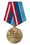 Медаль «60 лет 71-й Ордена Красной звезды БДК БФ»