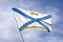 Удостоверение к награде Андреевский флаг МБ 61