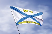 Удостоверение к награде Андреевский флаг МВТ-15