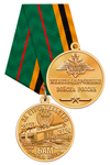 Медаль «За участие в строительстве второй ветки БАМ» с бланком удостоверения