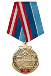 Медаль «290 лет Северному флоту России» с бланком удостоверения