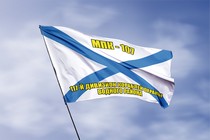 Удостоверение к награде Андреевский флаг МПК-107