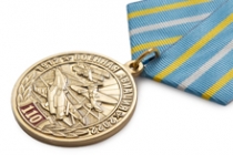 Медаль «110 лет военной авиации» с бланком удостоверения