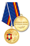 Медаль «120 лет ОПП МВД России» с бланком удостоверения