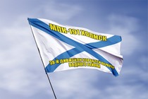 Удостоверение к награде Андреевский флаг МПК-191 Холмск