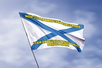 Удостоверение к награде Андреевский флаг МПК-221 Приморский комсомолец
