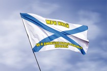 Удостоверение к награде Андреевский флаг МРК Иней