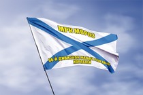 Удостоверение к награде Андреевский флаг МРК Мороз