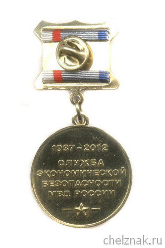 Реверс награды Знак «75 лет БХСС - БЭП. Ветеран службы»