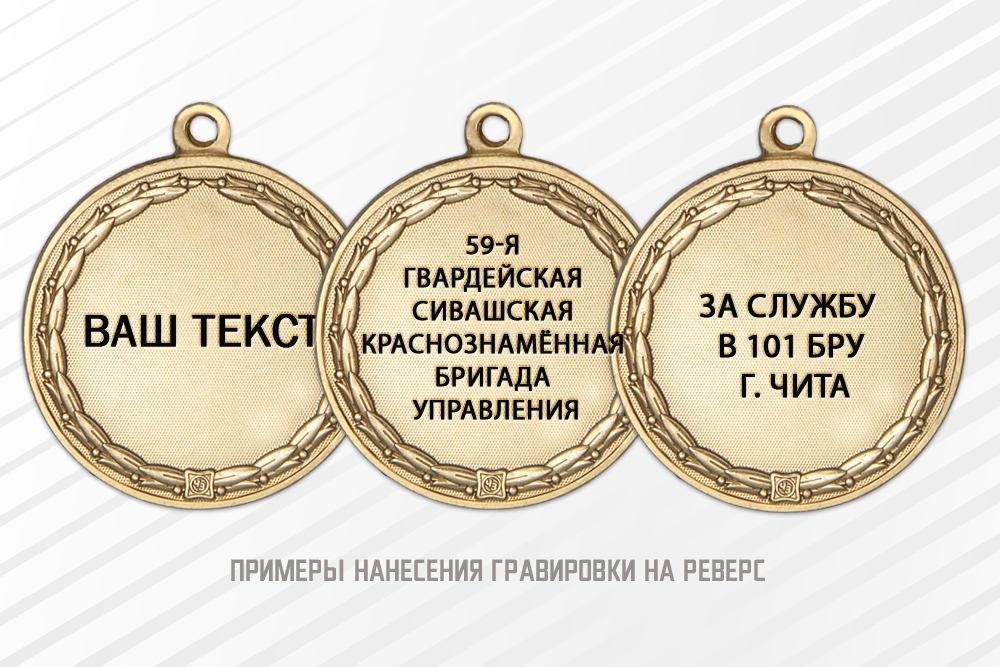 Медаль «За службу в войсках связи» с бланком удостоверения, дополнительное фото 1
