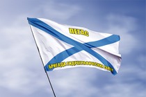 Удостоверение к награде Андреевский флаг Пегас
