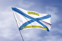 Удостоверение к награде Андреевский флаг Печенга