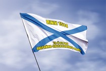 Удостоверение к награде Андреевский флаг ПЖК 1514