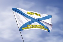 Удостоверение к награде Андреевский флаг ПЖК 1544