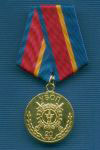 Медаль «20 лет УБОП»